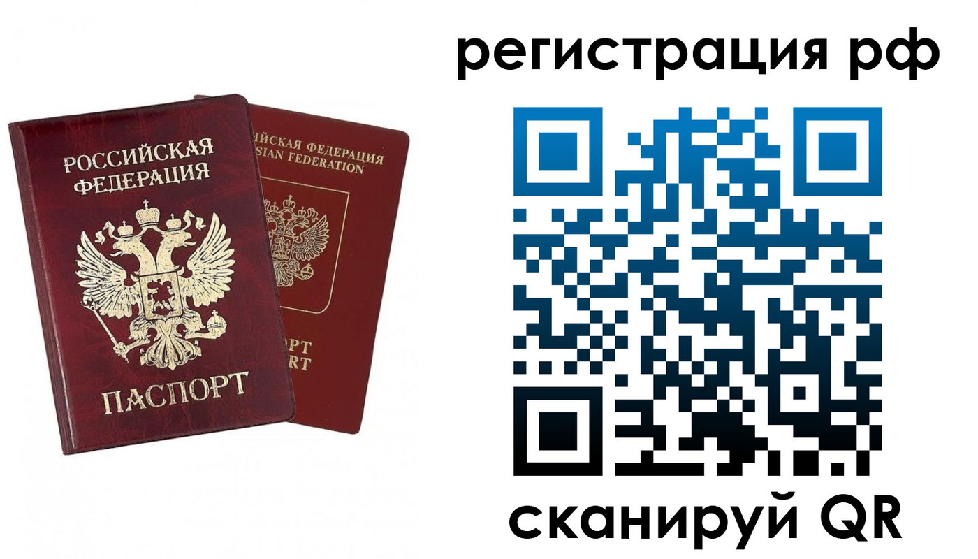 временная регистрация в Богородицке
