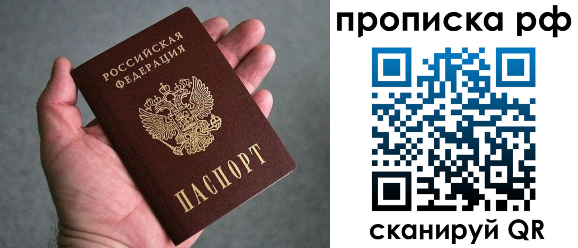 купить прописку в Богородицке