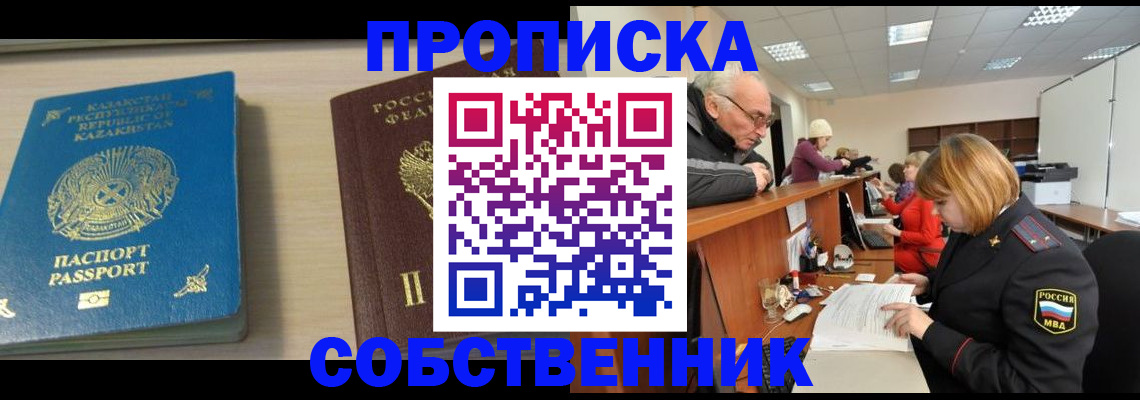 временная регистрация для всех в Богородицке