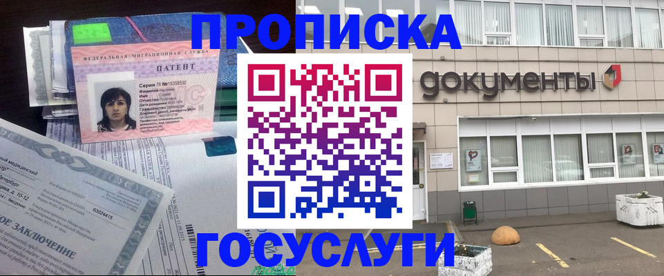 временная регистрация для всех в Богородицке