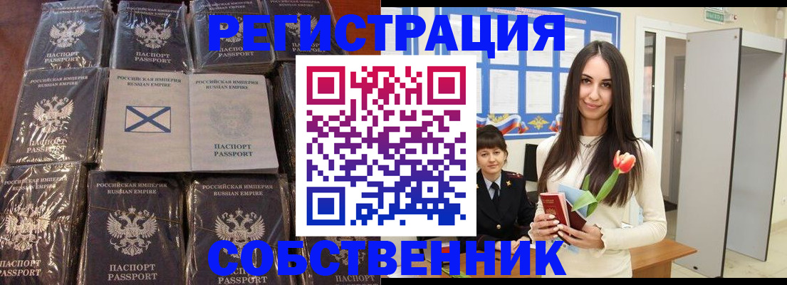 временная регистрация для школы в Богородицке
