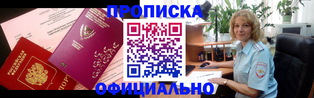 временная регистрация гарантия в Богородицке