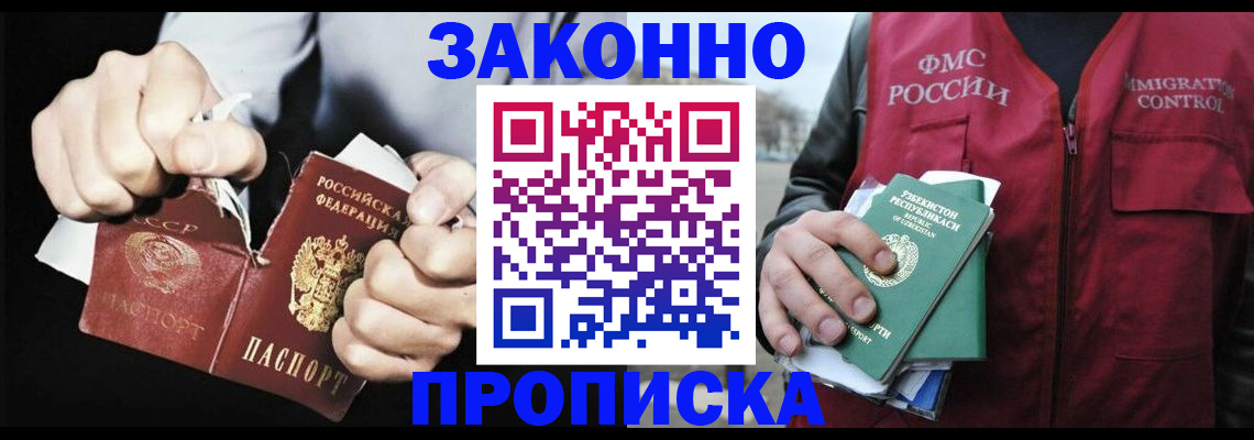 временная регистрация гарантия в Богородицке