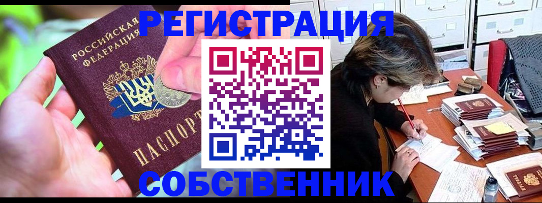 прописка для кредита в Богородицке