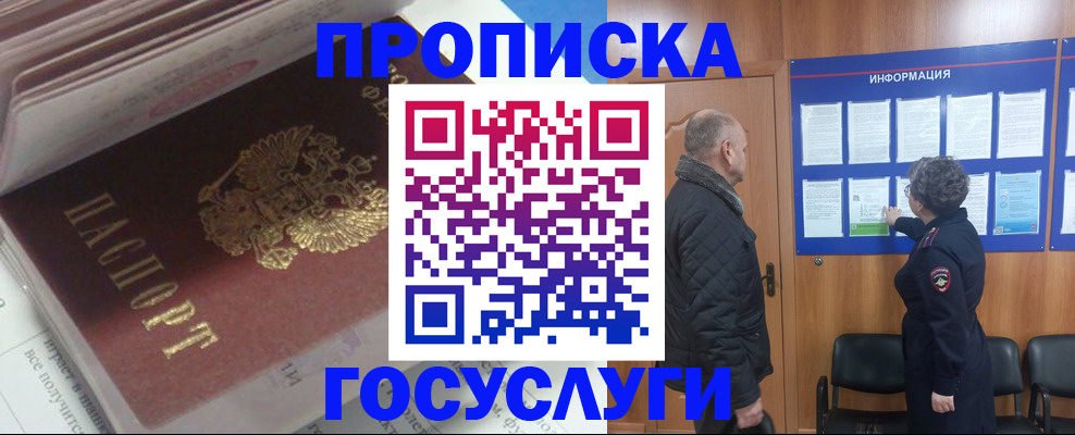прописка поиск в Богородицке