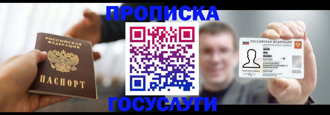 временная регистрация гарантия в Богородицке