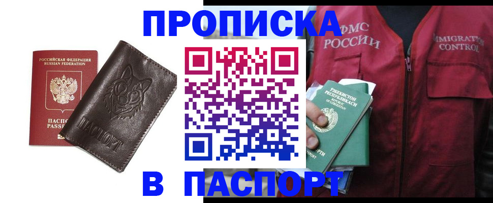 найти адрес прописки в Богородицке