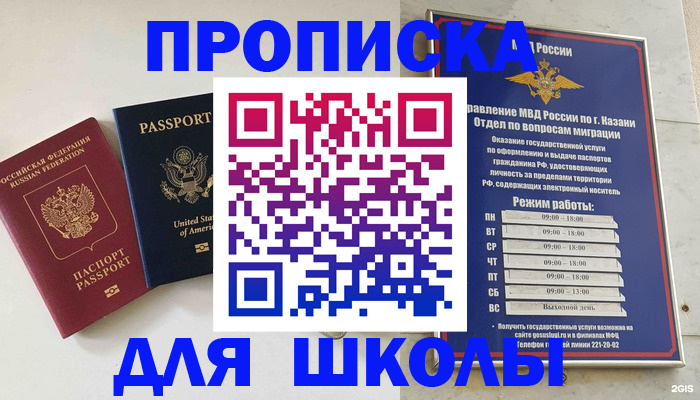 временная регистрация для всех в Богородицке